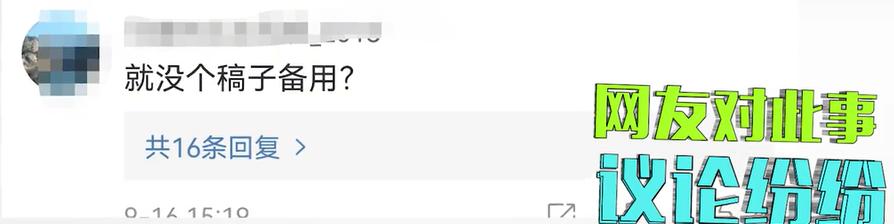 杭州新闻联播 事故后 男主播深刻反省中 有朋友透露已被停岗 全网搜