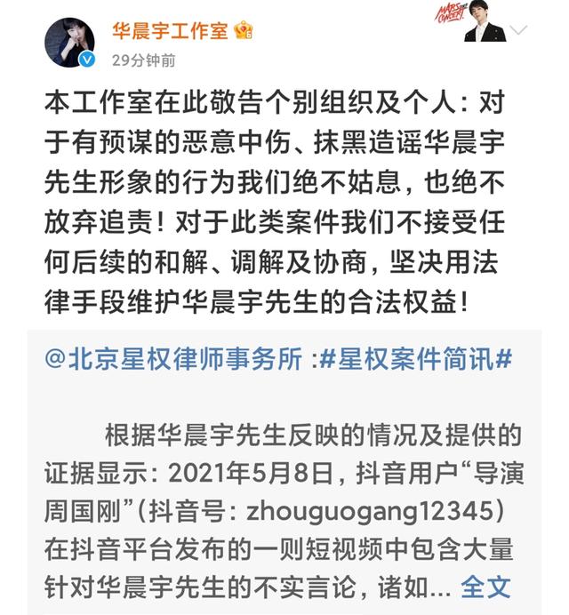 花晨宇工作室(华晨宇工作室微博)