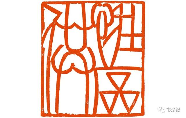 三名工程书法展图片