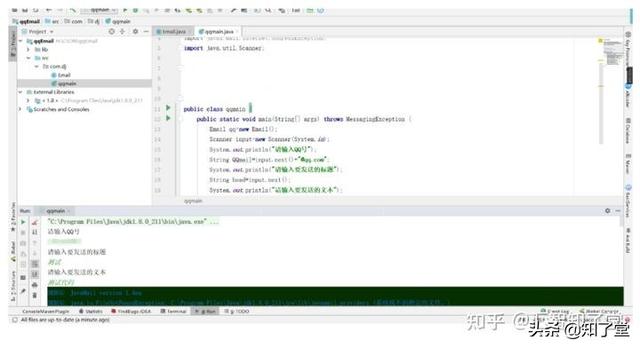 SpringBoot集成QQ邮件递送