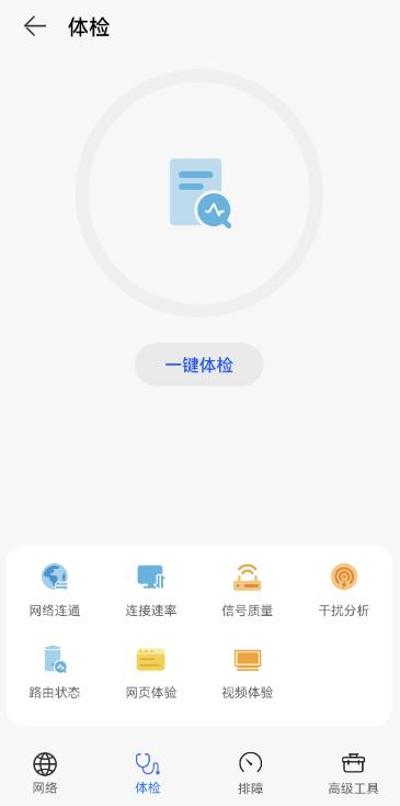 为什么说这款支持Wi-Fi6+的华为路由是智能路由？