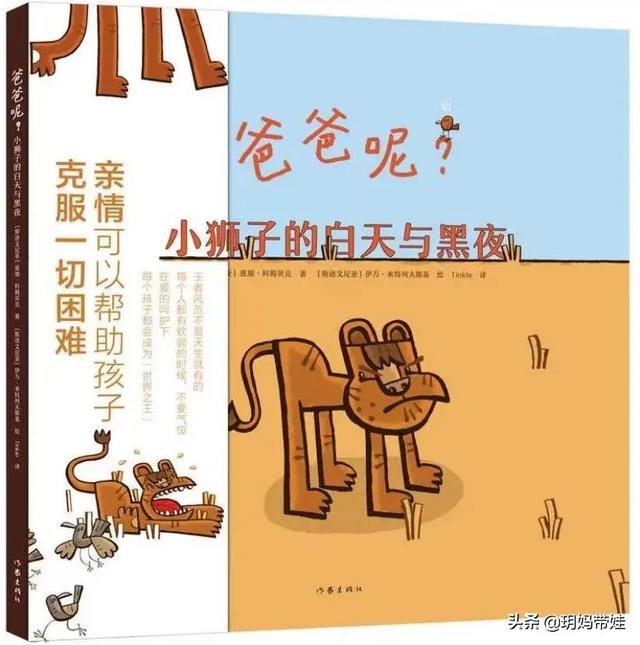 权威！教育部专家推荐给孩子们的书来了！这个图画书单超厉害