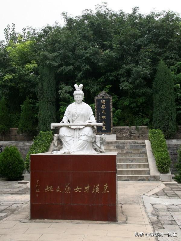 中国著名的四大（四大才女）——第一位蔡文姬