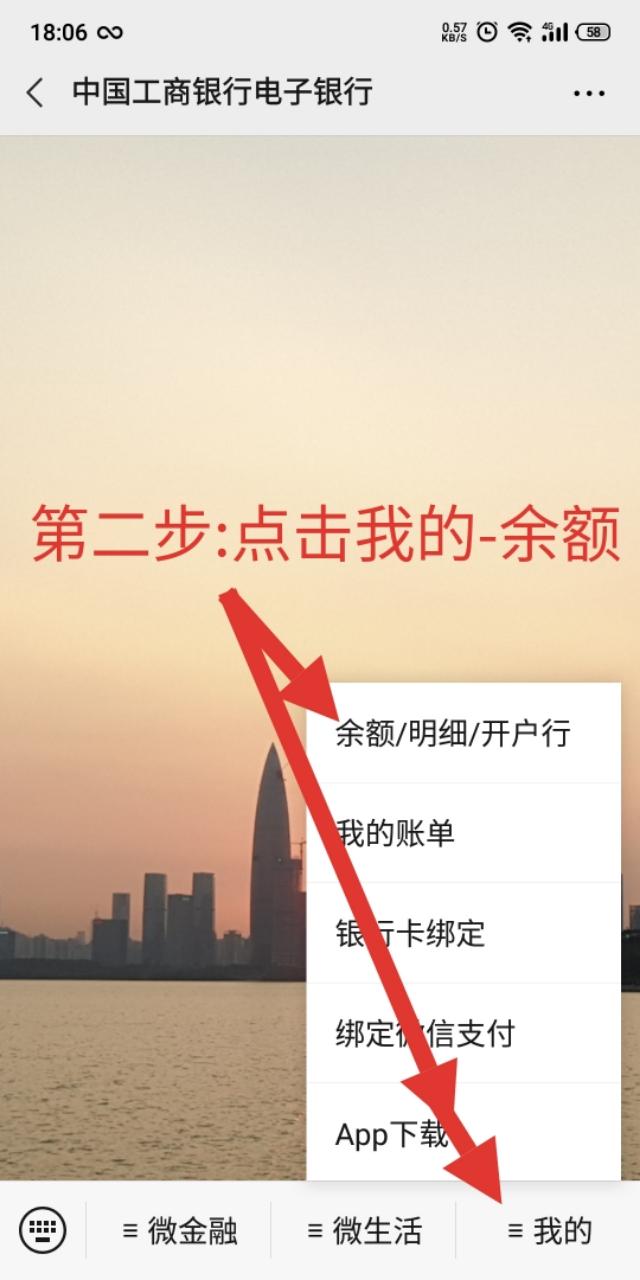 工行卡交易明细怎么查询