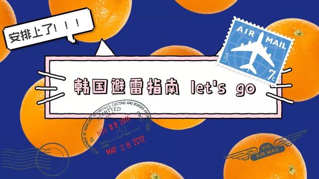 韩国济州岛好玩的地方「代购去济州岛还是首尔」