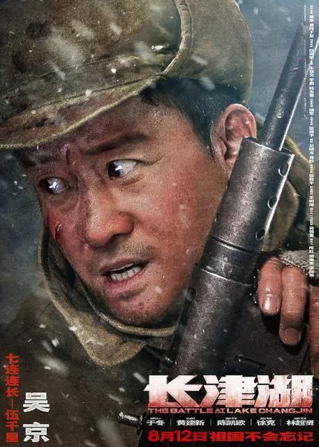 《长津湖》首映太疯狂！影票被4秒抢空！吴京：我们真拼尽全力了