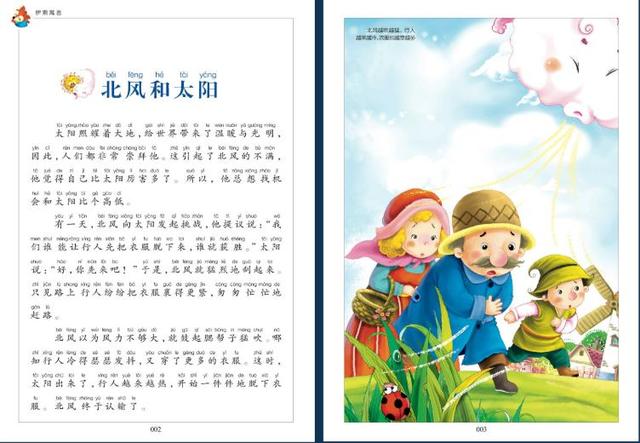 孩子是不是对身边的事物充满了好奇心，那就让它帮助你吧