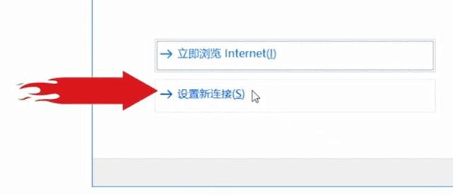 电脑第一次怎么连接宽带网络（win10 第一次联网设置教程）(6)