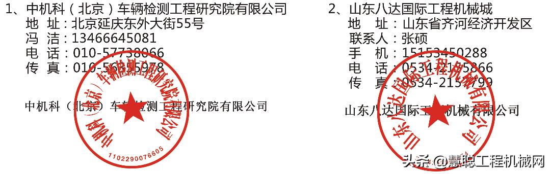 青州工程机械展
