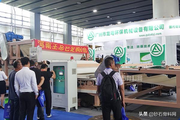 砂石机械展会