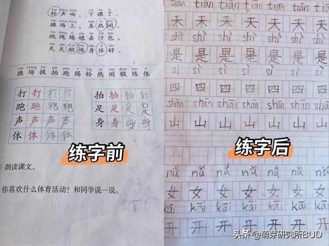 我曾担心孩子字太丑，坚持241天后我看到了时间的复利