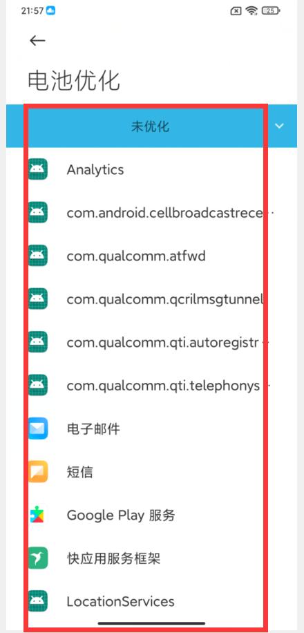 难怪小米手机耗电这么快，原来是这6个功能没有开启，涨知识了