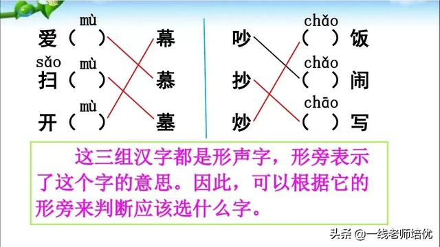 气魄的拼音