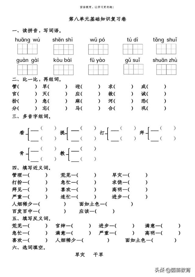 诚实的拼音