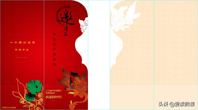 机械展邀请函+psd