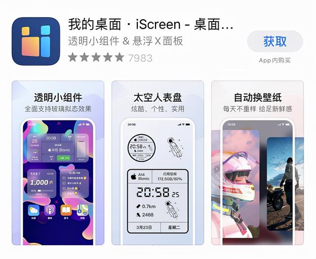 7款精心挑选的黑科技app，每款都能让手机更好用