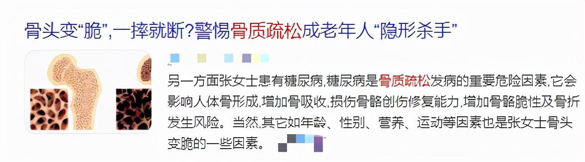 骨质疏松症是老年人的"专利"吗？补钙能否管用？今天全部告诉你