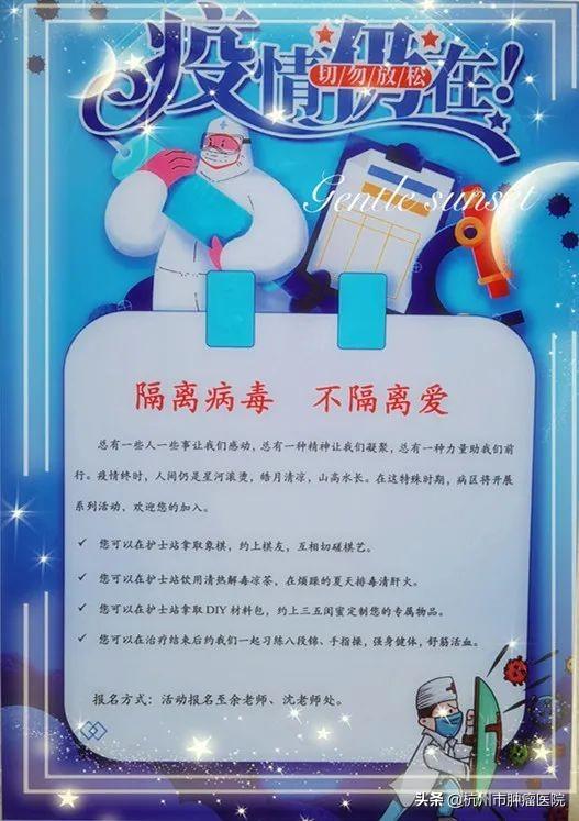隔離病毒，不隔離愛，他們暖心關懷，向愛而行