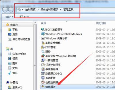 Win7设置共享打印机提示0xc00006d9错误代码的解决方法