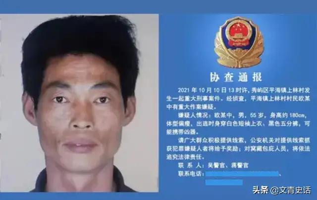 莆田致2死3伤，对欧某中拒捕畏罪自杀的深思