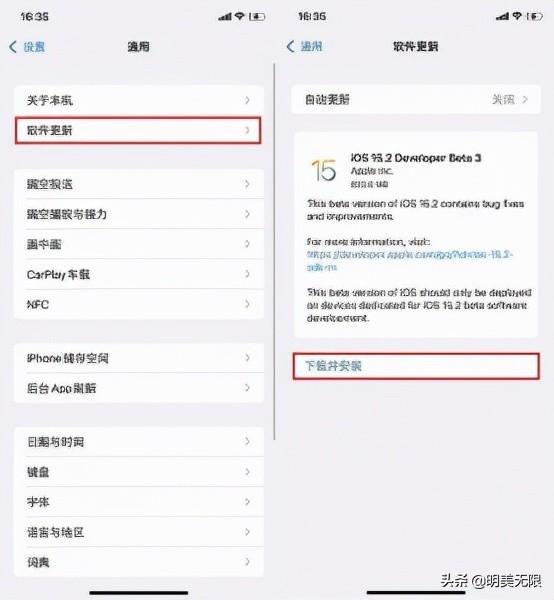 iOS 15.2 beta3来了，bug依旧一大堆