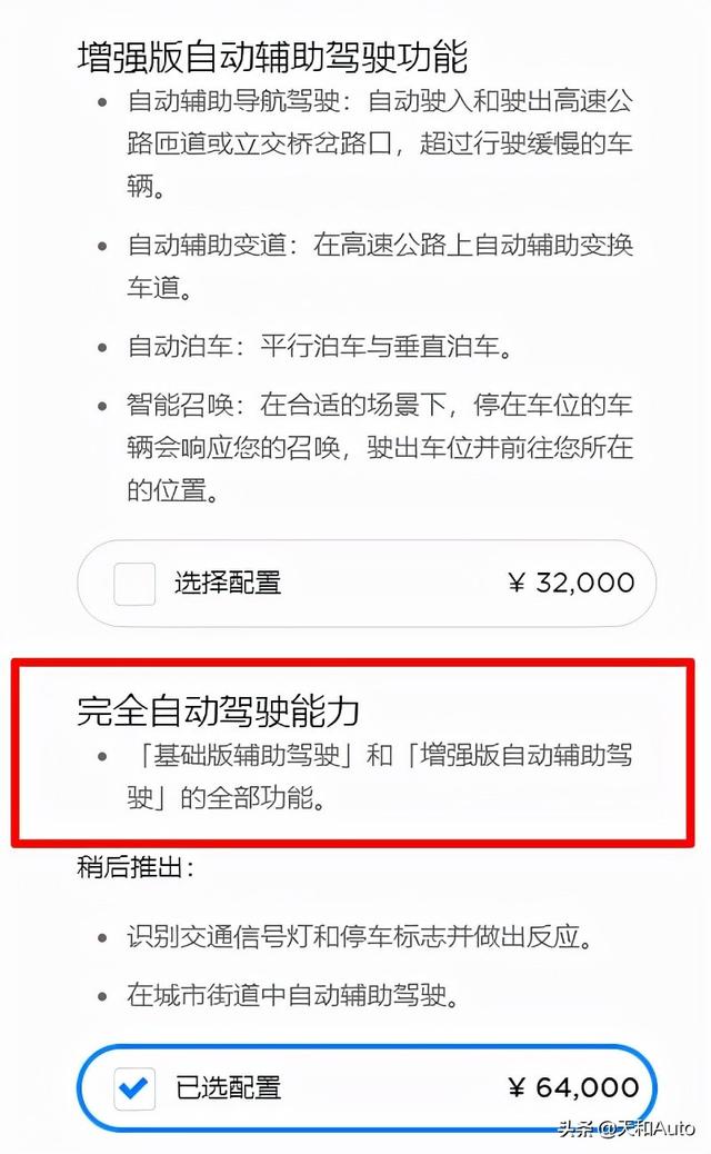 特斯拉被美监管机构狠批：用户需接受培训的说法再次出现