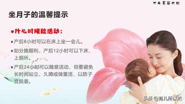 关于坐月子的一些事