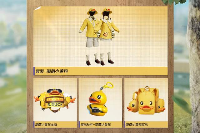 吃鸡皮肤高清照片