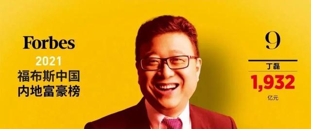 福布斯发布中国内地富豪榜，马云身价2673亿元，下跌第五名了