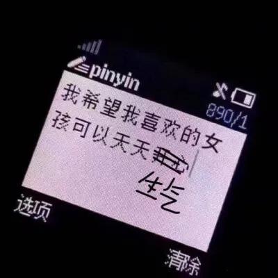 小灵通：一部很有年代感的手机退市背后不为人知的一面