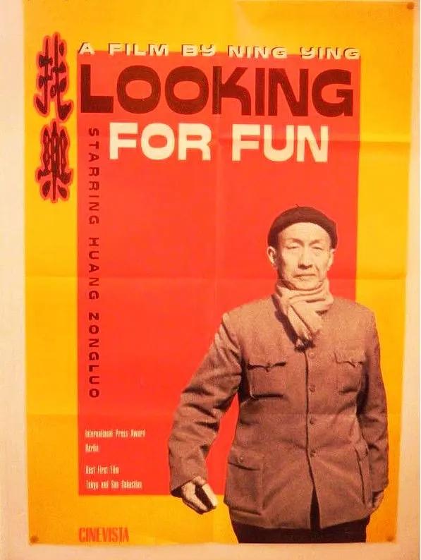 黄宗洛:与黄宗江黄宗英并称“黄氏三杰”，多演小人物，被称“龙套大师”