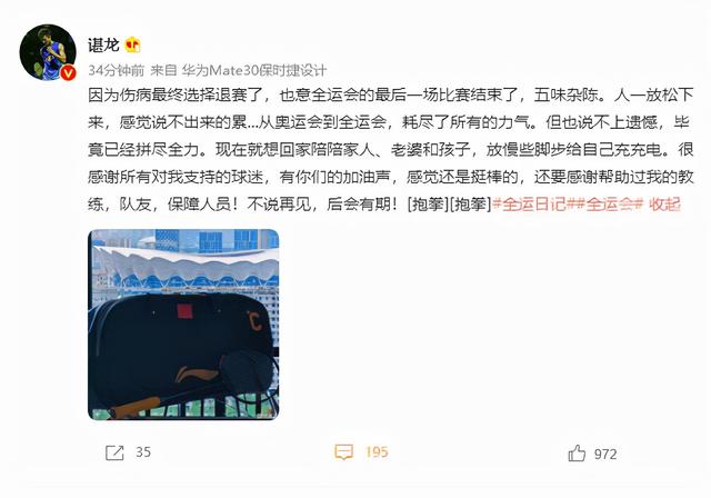 奥运冠军惨败后突发退赛！放弃铜牌告别全运，发文解释受伤+太累