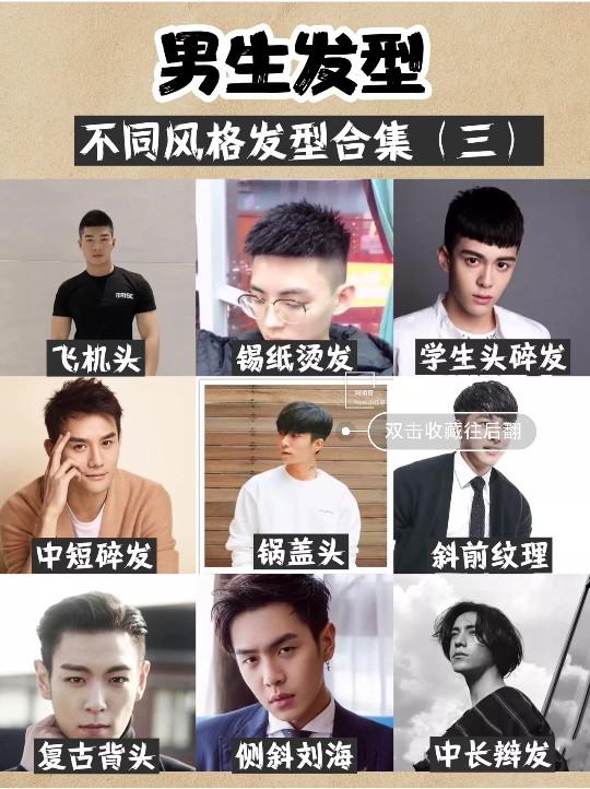 扫一扫我适合什么发型男(扫一扫自测脸型适合什么样的发型)