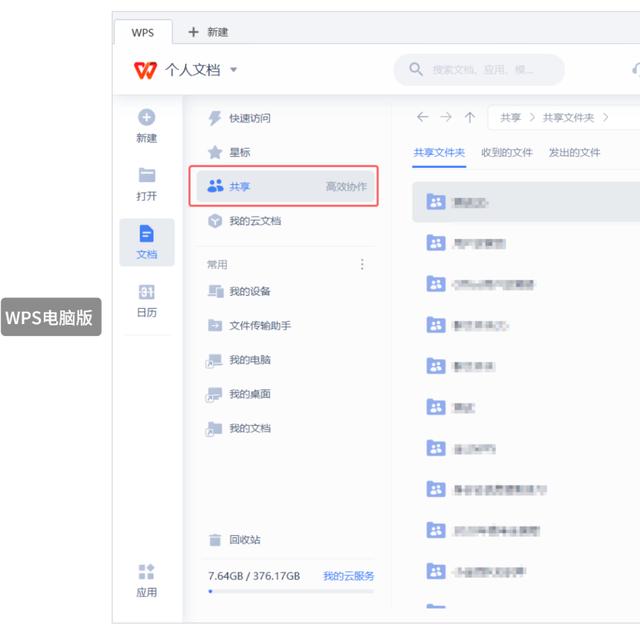 <a><a><a><a>微信群</a></a></a></a>聊文件、图片「已过期或被清理」这 1 招可摆脱烦恼