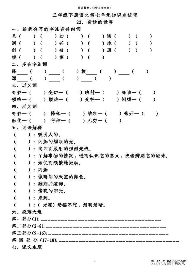 无什么无什么的成语