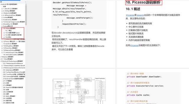 牛笔了，阿里P8程序员熬夜15天将百大框架源码解析整理成PDF