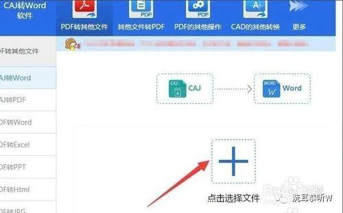 怎么打开caj文件