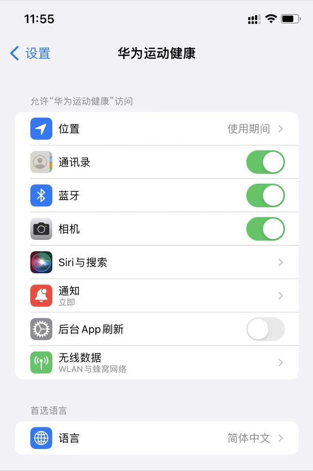 华为&荣耀手表/手环链接苹果iphone不推送消息或中断推送解决方案