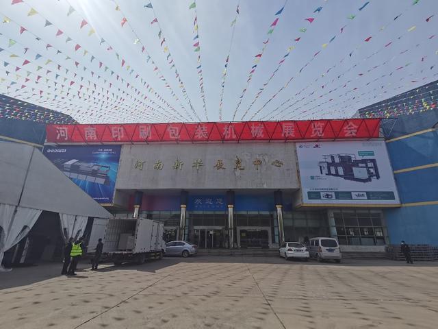 河南省小型机械展在什么地方