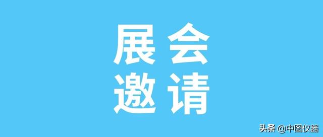 中图仪器深圳机械展