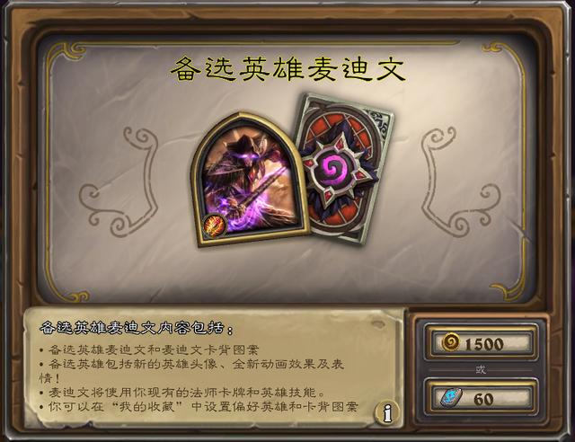 炉石传说：瑞文戴尔男爵从战棋杀回天梯，感受亡语的恐惧吧