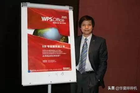 两次错失首富，让贵人近乎破产，雷军是如何走到现在的？