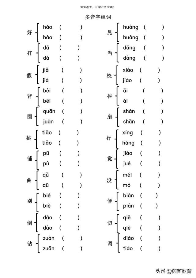 肚的组词