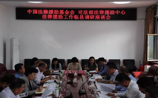 中国法律援助基金会、司法部法律援助中心调研组赴临县调研法律服务工作