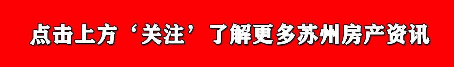 苏州楼盘摇号「苏州神巴巴工作怎么样」