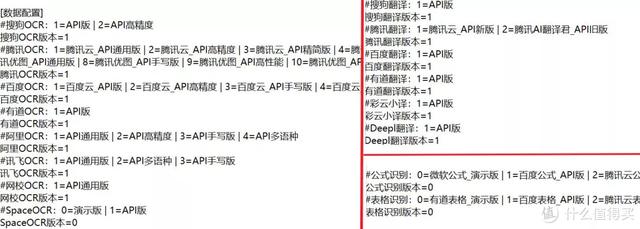 这大概是我最后一款OCR工具了，一步到位