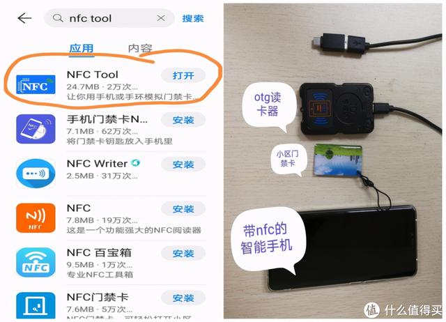 华为NFC手机模拟加密门禁卡实操
