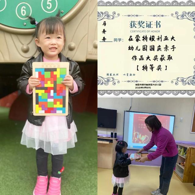 溢彩童年 绘爱传情---诺亚舟蒙特梭利亚大幼儿园亲子作品颁奖