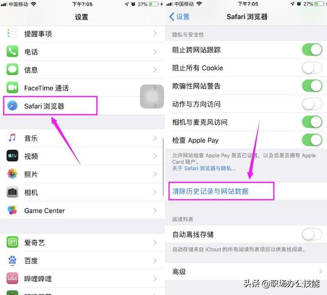 iPhone手机内存不足？四招就可以解决，轻松清理出几十G-第3张图片-9158手机教程网