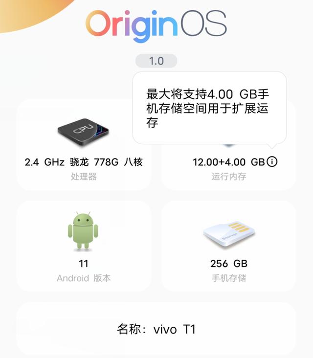 vivo T1评测：骁龙778G+5000mAh组合，重度使用一整天是什么体验？